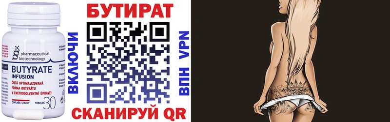 Бутират буратино  Купить  Звенигород 
