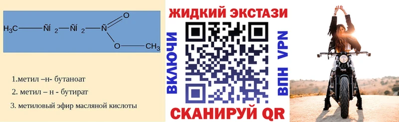 Бутират BDO 33% Звенигород