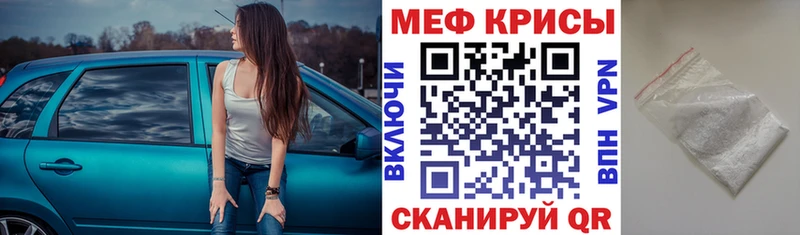 Меф мяу мяу кристаллы Звенигород
